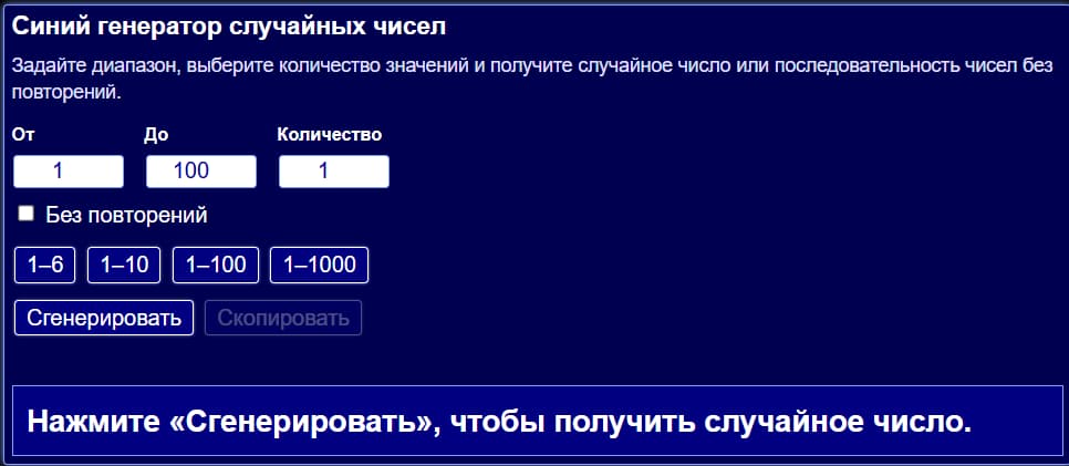 Как работает генератор случайных чисел: диапазон, RNG и результат